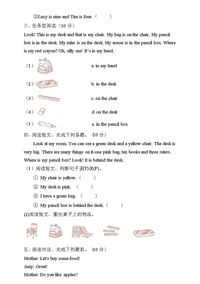 2022年人教PEP版三年级英语下册期末专项复习-任务型阅读题(A卷)第2页