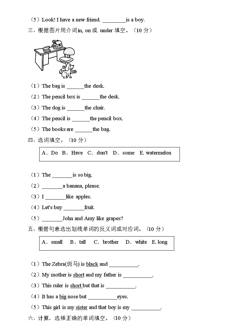 2022年人教PEP版三年级英语下册期末专项复习-选词填空题(A卷)第2页