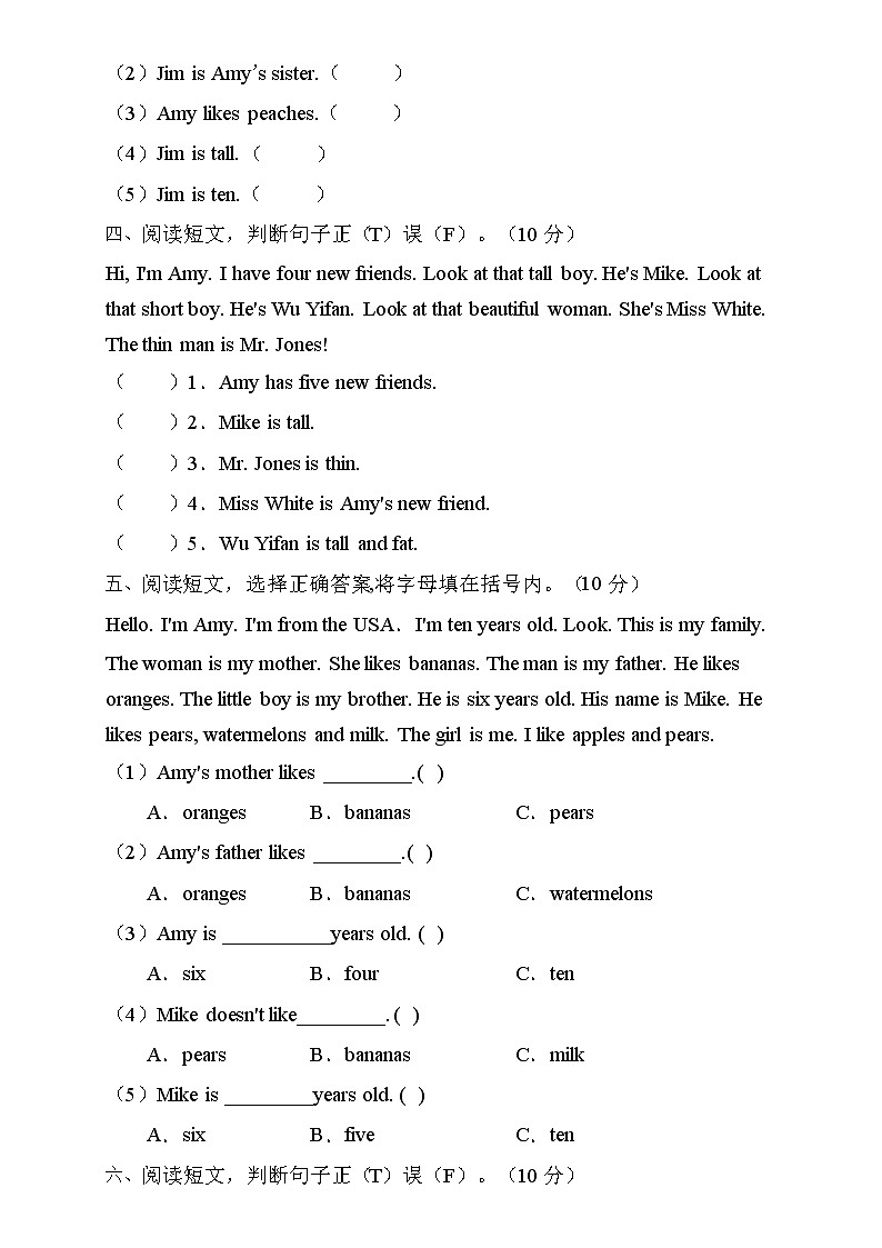 2022年人教PEP版三年级英语下册期末专项复习-阅读理解题(A卷)第2页