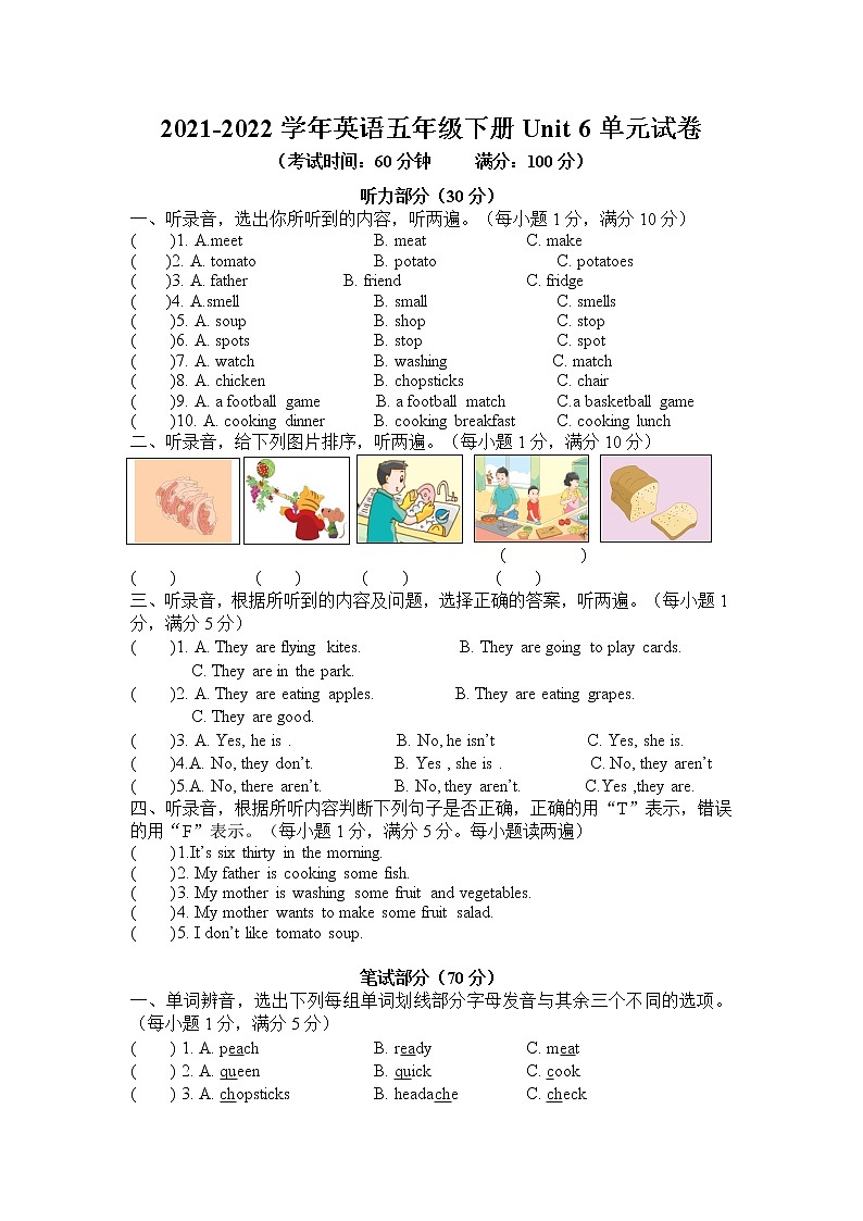 Unit6 In the kitchen 单元测试卷  2021-2022学年译林版英语五年级下册第1页