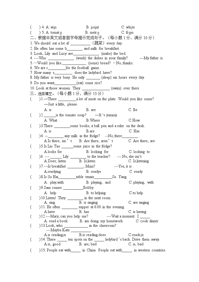 Unit6 In the kitchen 单元测试卷  2021-2022学年译林版英语五年级下册第2页