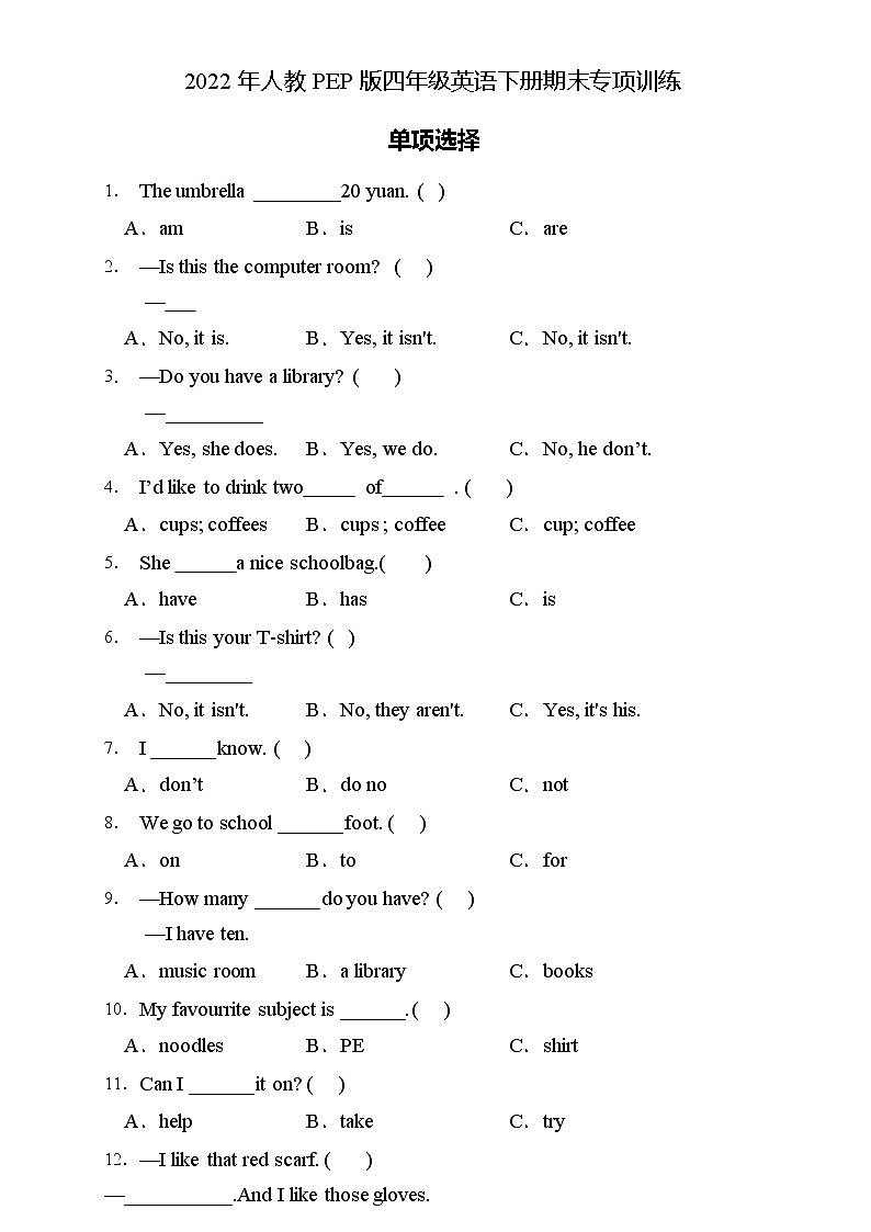2022年人教PEP版四年级英语下册期末专项复习-单项选择题(B卷)第1页