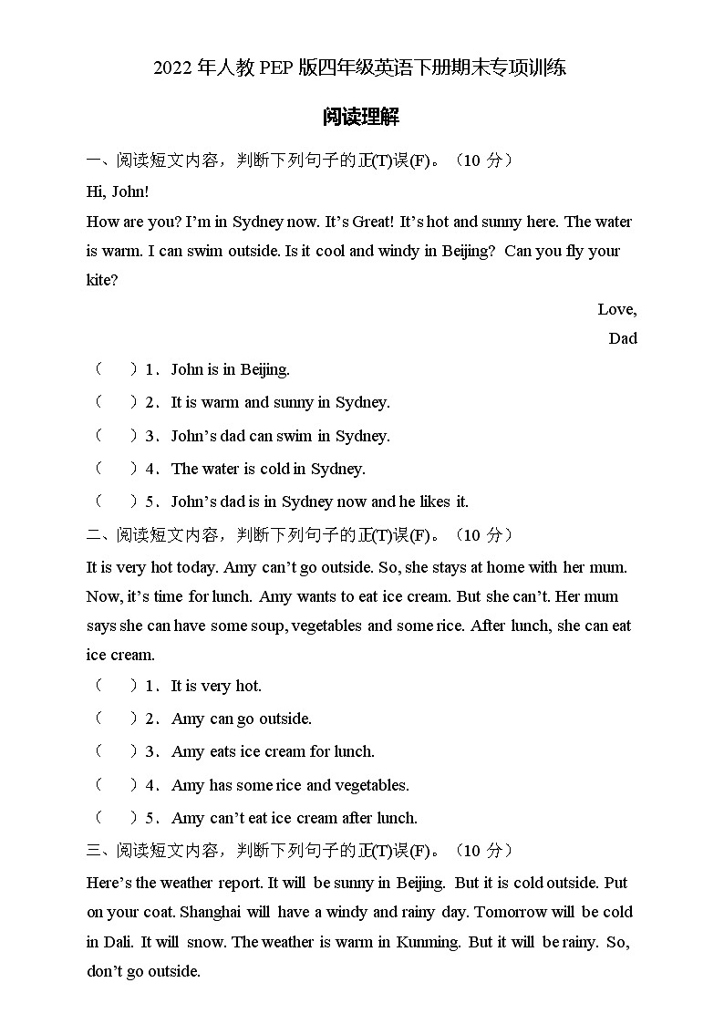 2022年人教PEP版四年级英语下册期末专项复习-阅读理解题(A卷)第1页