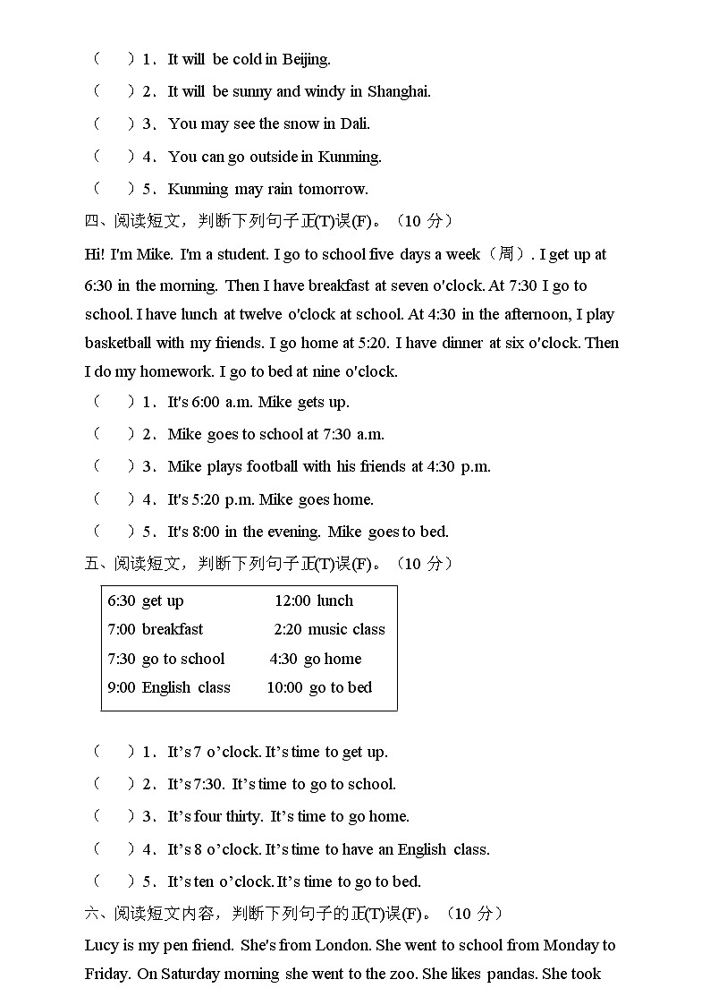 2022年人教PEP版四年级英语下册期末专项复习-阅读理解题(A卷)第2页