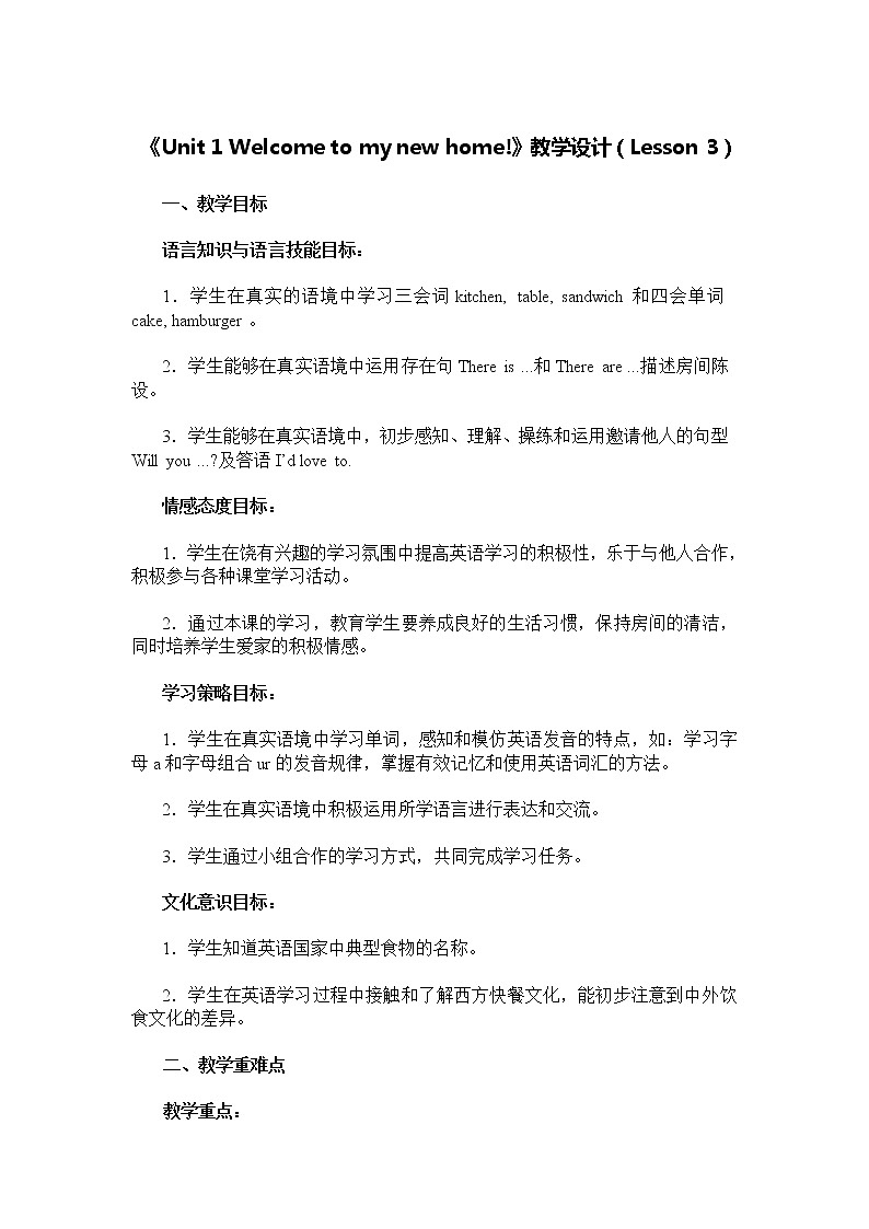 《Unit 1 Welcome to my new home!》教学设计(Lesson 3)01