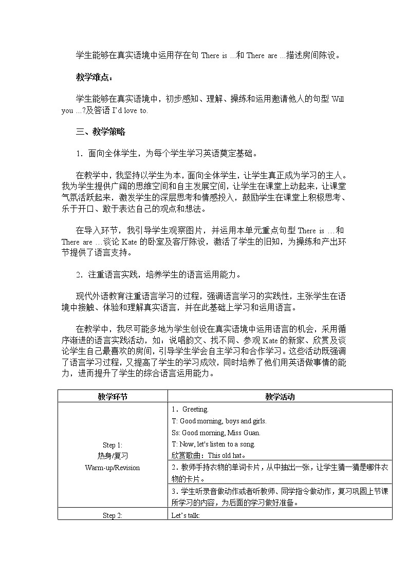 《Unit 1 Welcome to my new home!》教学设计(Lesson 3)02