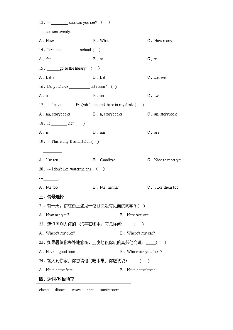 期末综合模拟(试题)---2021-2022学年英语四年级下册(有答案)第2页