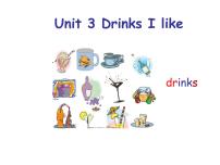 牛津上海版一年级下册unit 3 Drinks I like教案配套课件ppt