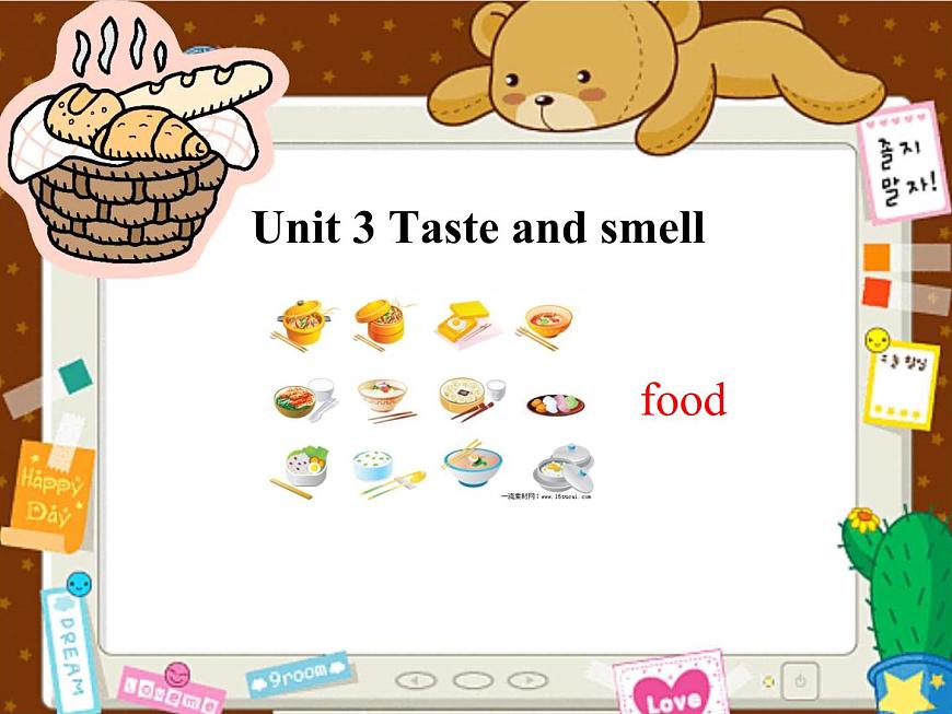 上海版牛津英語(yǔ)一年級(jí)下冊(cè)《Taste and smell》PPT課件第1頁(yè)