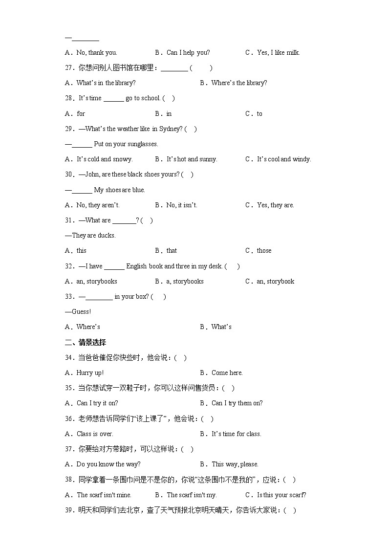 语法单项选择强化训练(试题)--2021-2022学年英语四年级下册(有答案)第3页