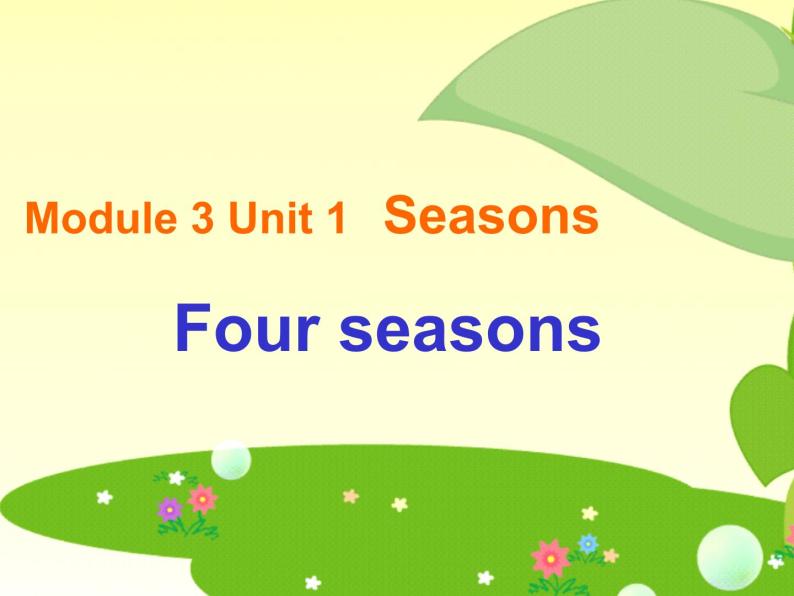 牛津上海版英语一下《Unit-1-Seasons》ppt课件01