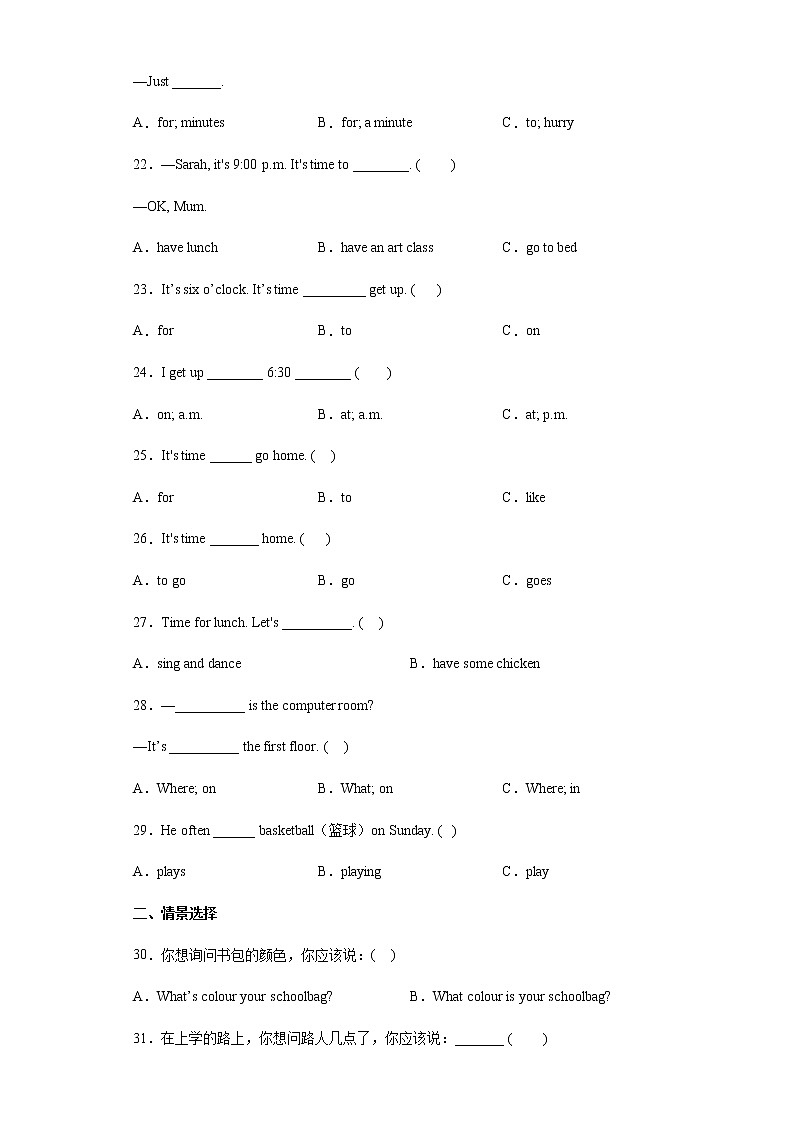 Unit2+What++time+is+it+?易错点强化训练(试题)-2021-2022学年英语四年级下册(含答案)第3页