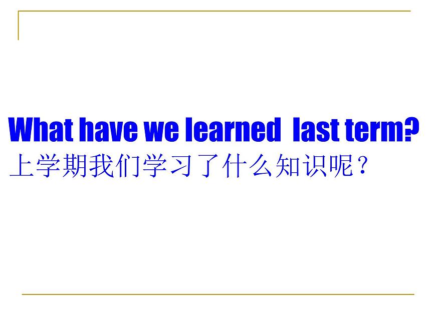 牛津上海版三年級上冊英語第一單元PPT課件第3頁