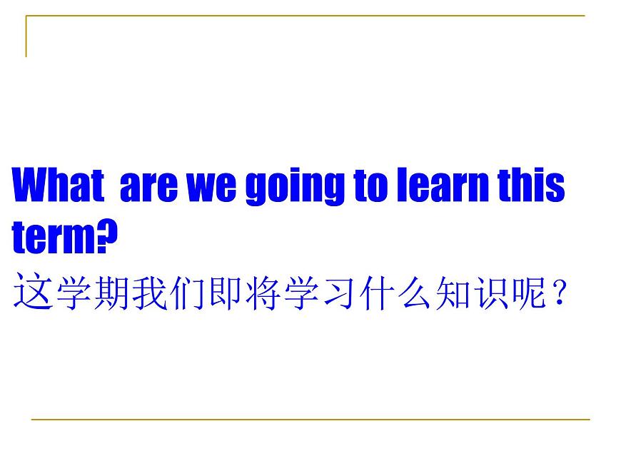 牛津上海版三年級上冊英語第一單元PPT課件第5頁
