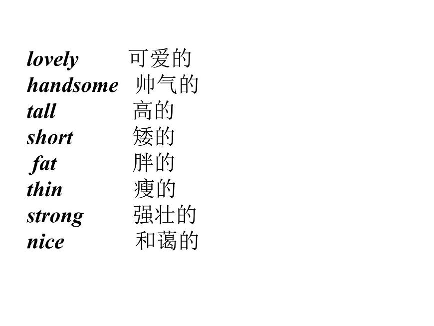 牛津上海版英語三年級(jí)上冊(cè)第二板塊PPT課件第4頁