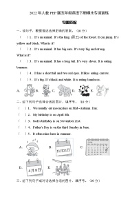 2022年人教PEP版五年级英语下册期末专项复习-句图匹配题（A卷）