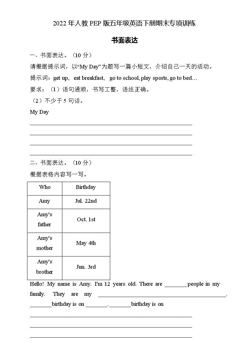 2022年人教PEP版五年级英语下册期末专项复习-书面表达题（B卷）01