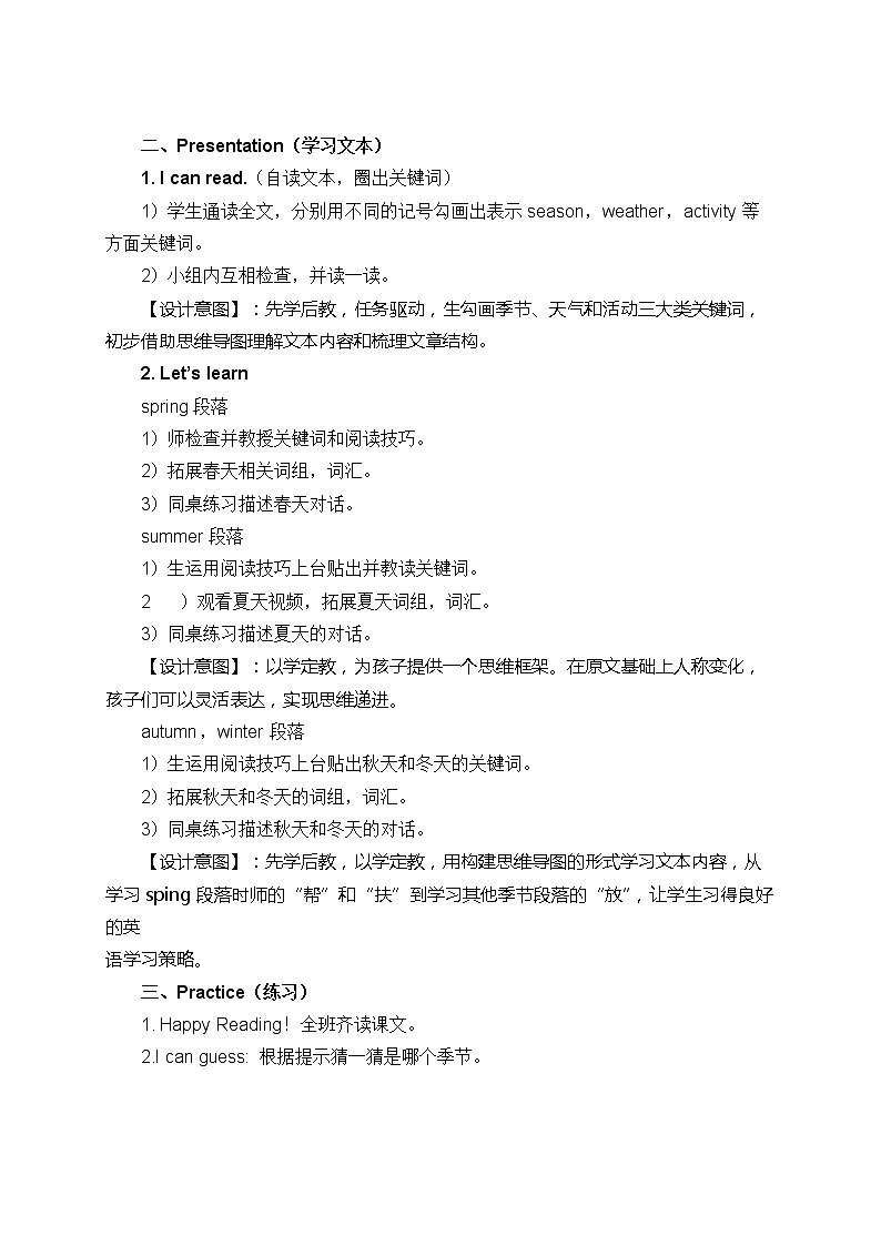 五年级下册英语教案-Unit3 Seasons of a Year重大版 (11)02