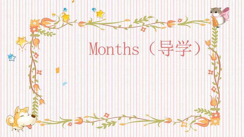 五年级英语下册课件-Unit 3 My school calendar(26)-人教PEP版第1页