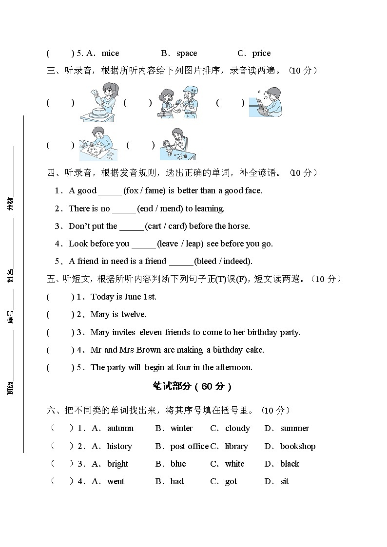 2022年人教PEP版六年级英语下册质量检测试卷(含听力B卷) 第2页
