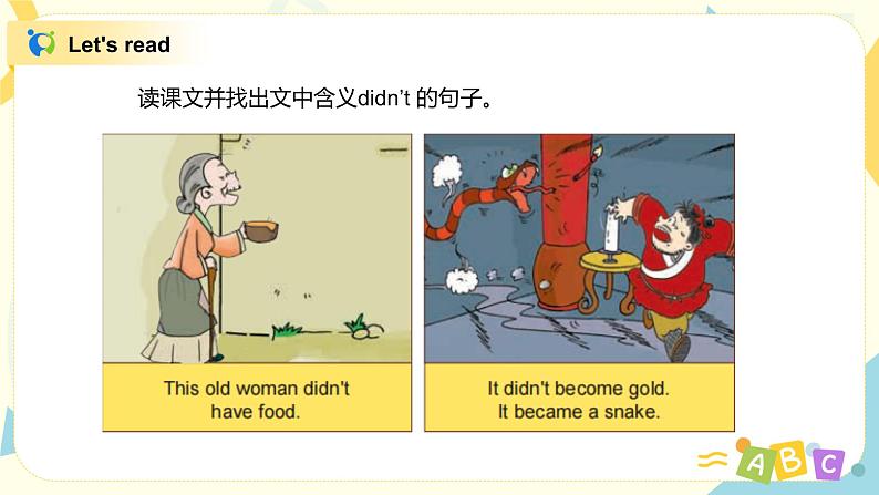 Unit1 It didn 't become gold 课件PPT第5页