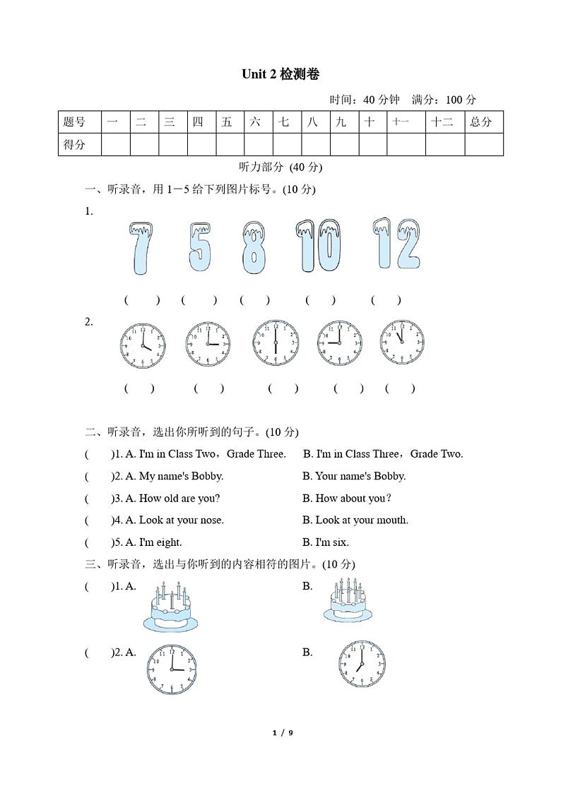 2020-2021学年人教精通版三年级英语下册Unit 2单元测试题(含答案)01