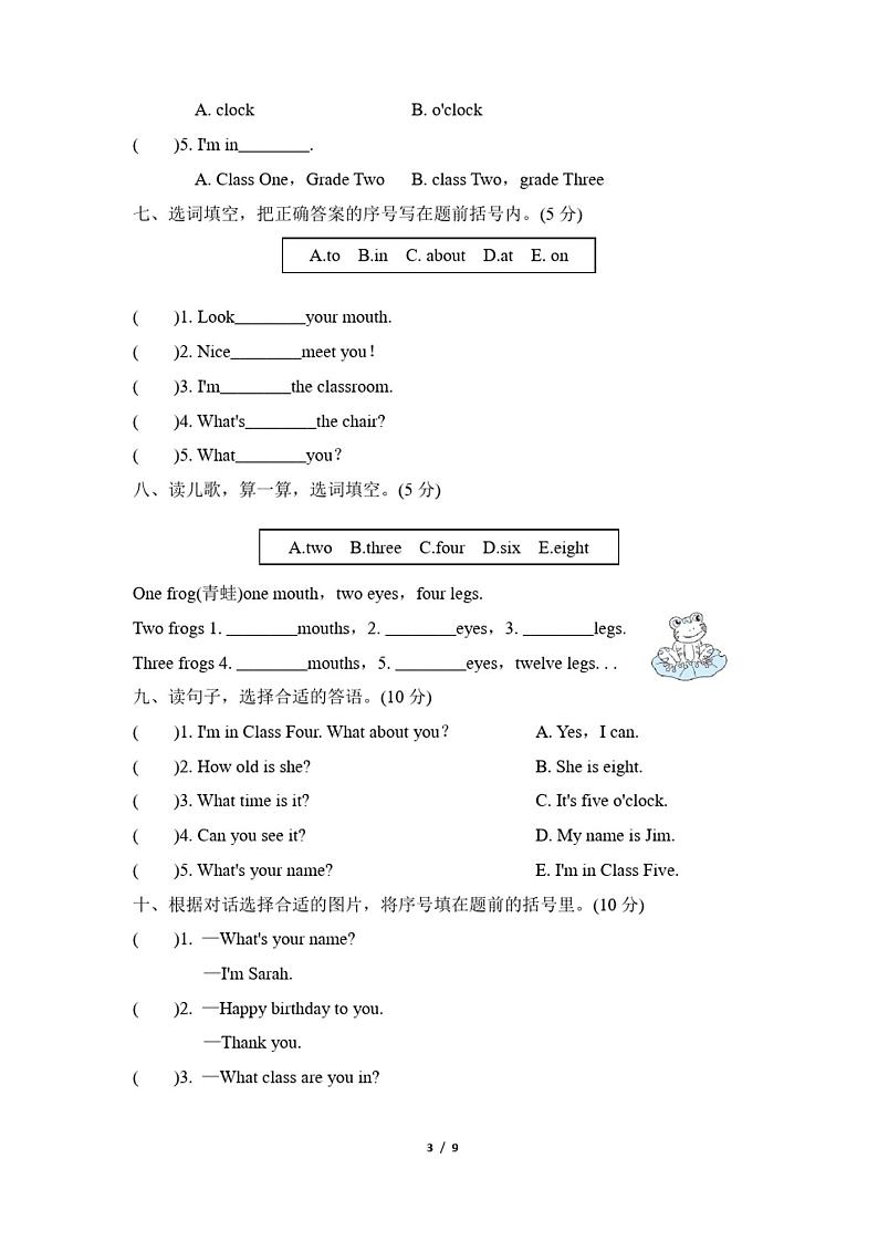 2020-2021学年人教精通版三年级英语下册Unit 2单元测试题(含答案)03