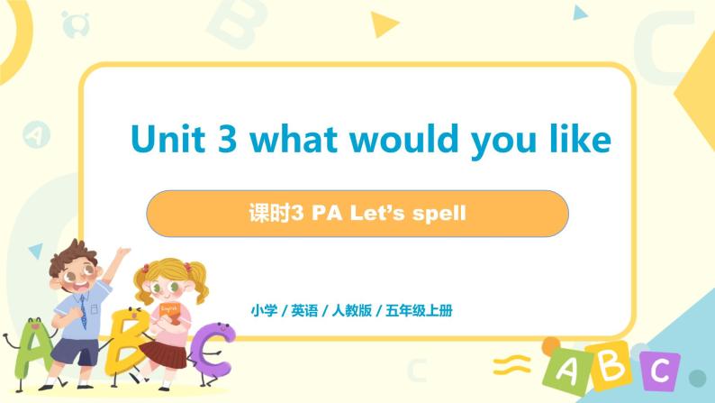 Unit3《What would you like》第三课时PA Let’s spell教学课件+教案+音频01