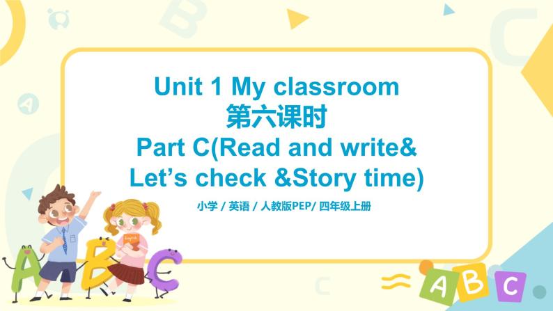 第一单元第六课时Part C(Read and write&Let's check&Story time)课件+教案+习题01