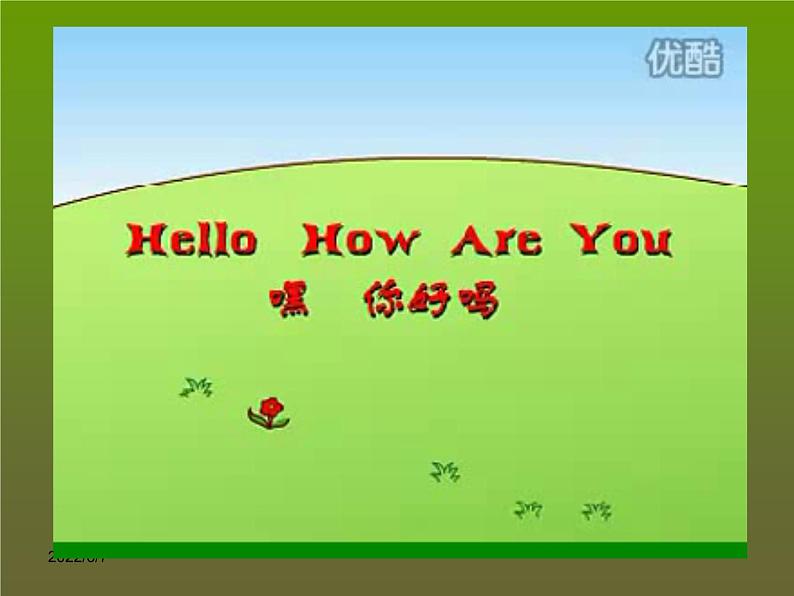 三年级英语上册Unit3 Look at me!第一课时课件第2页