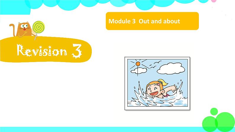 Revision 3第1页