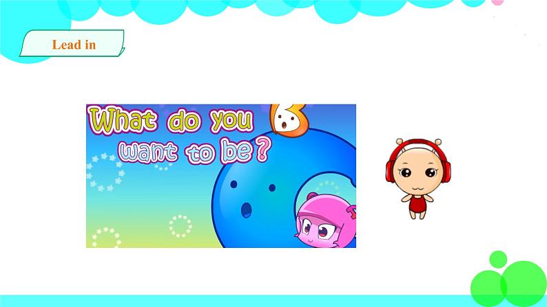 Unit1 My future 第三课时 课件 PPT課件第2页
