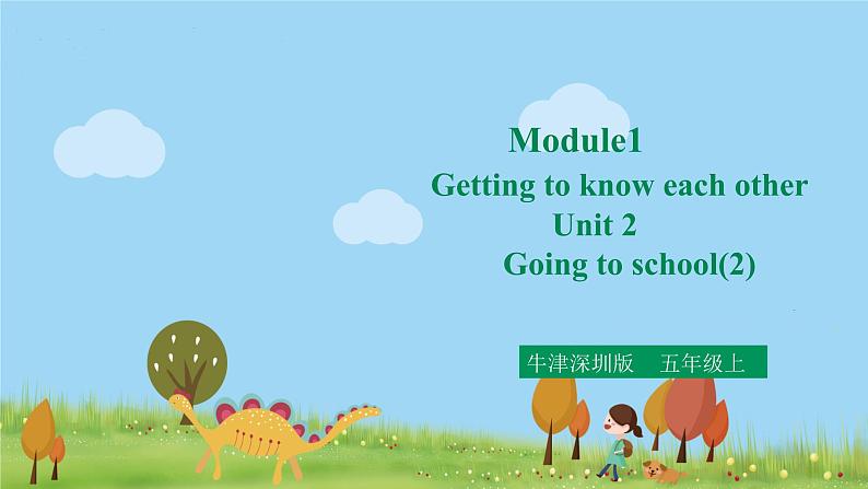 新版-牛津英语五年级上册 Unit2 Going to school第二课时 课件+教案+习题01