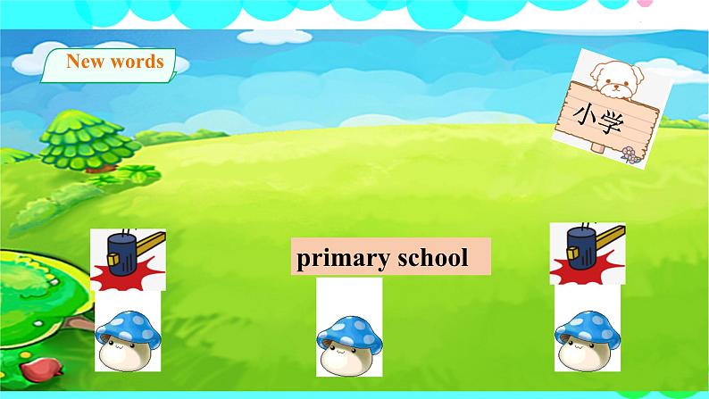 新版-牛津英语五年级上册 Unit2 Going to school第二课时 课件+教案+习题06