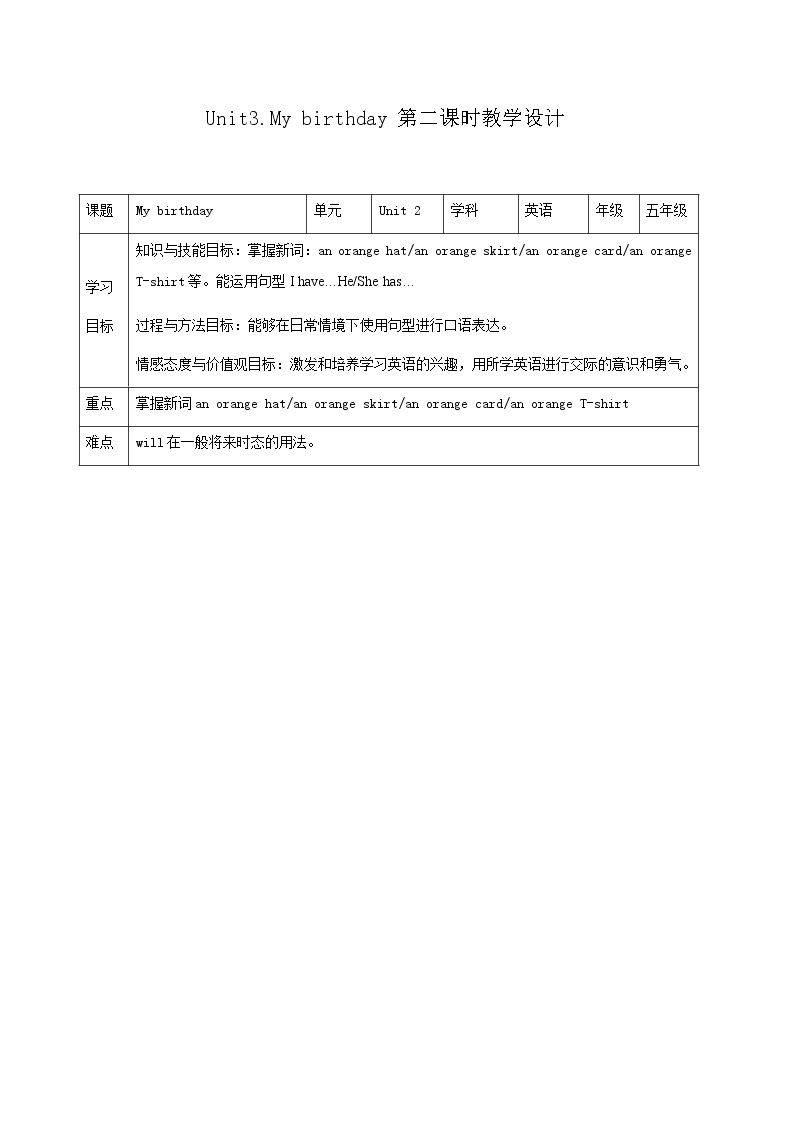 新版-牛津英语五年级上册   Unit3 My birthday 第二课时课件+教案+习题01