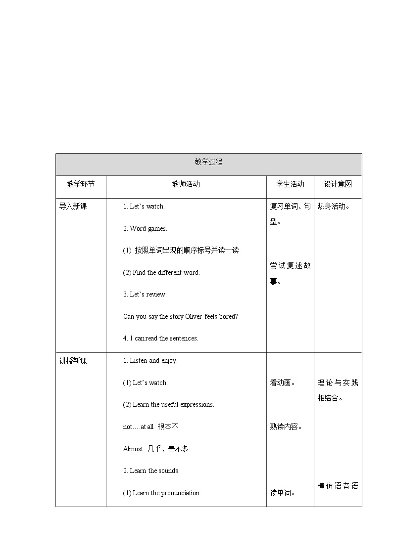 新版-牛津英语五年级上册   Unit 5 Friends 第三课时 课件＋教案＋习题02