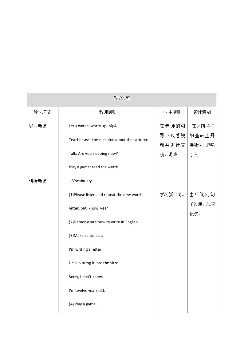 新版-牛津英语五年级上册 Unit 7 At the beach第二课时(课件+教案+练习)02