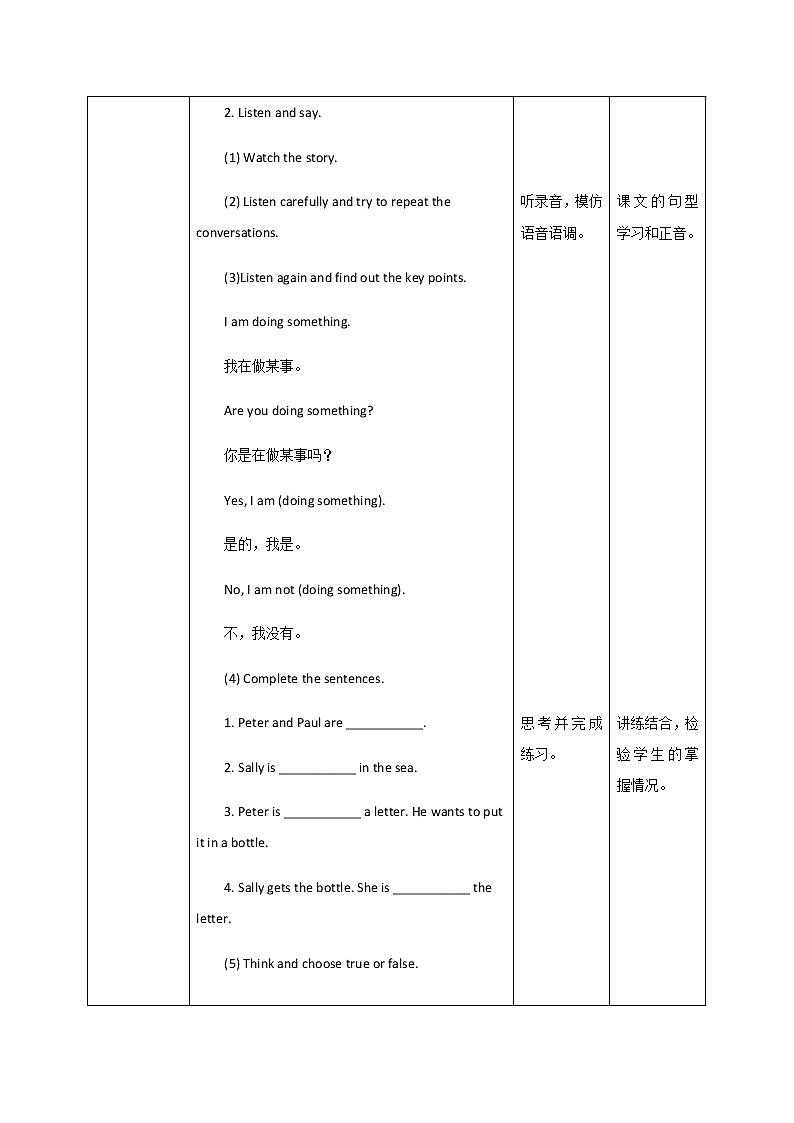 新版-牛津英语五年级上册 Unit 7 At the beach第二课时(课件+教案+练习)03