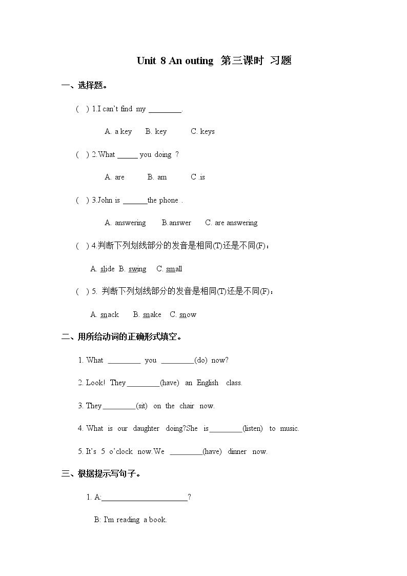 新版-牛津英语五年级上册   Unit 8 An outing 第三课时 课件+教案+练习01