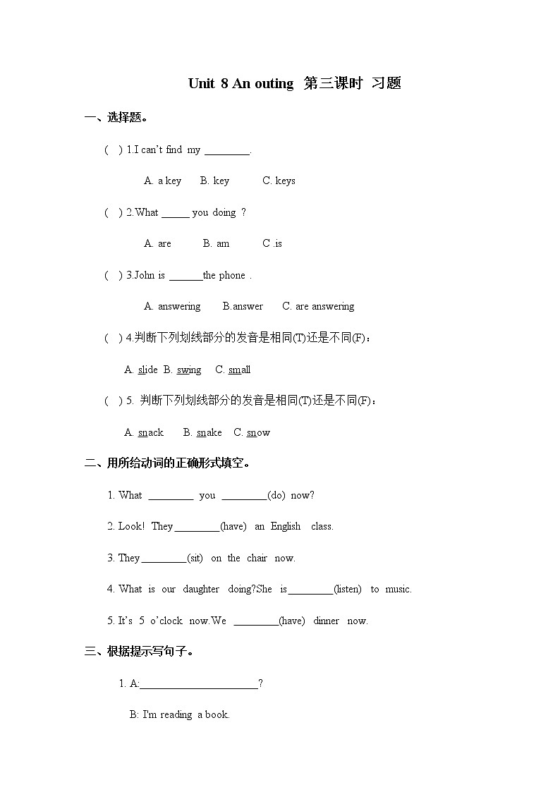 Unit 8 An outing 第三课时 习题 PPT課件第1页