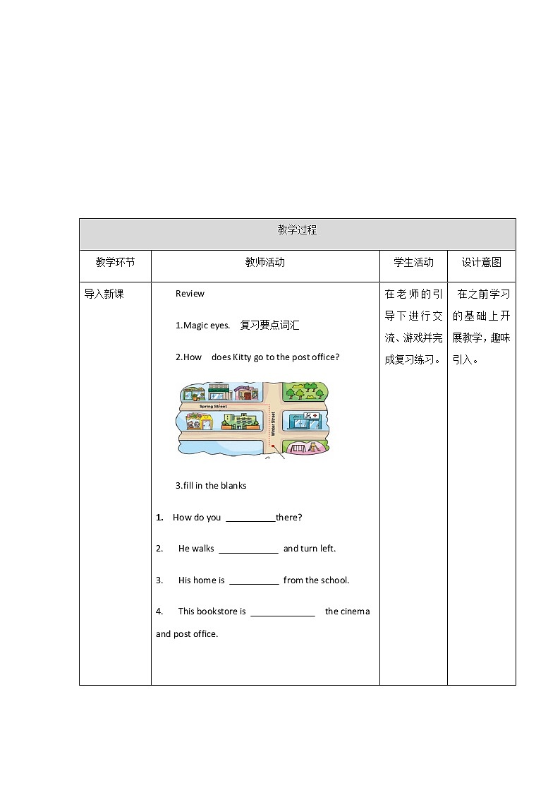 新版-牛津英语五年级上册 Unit 9 Around the city 第二课时 课件+教案+练习02