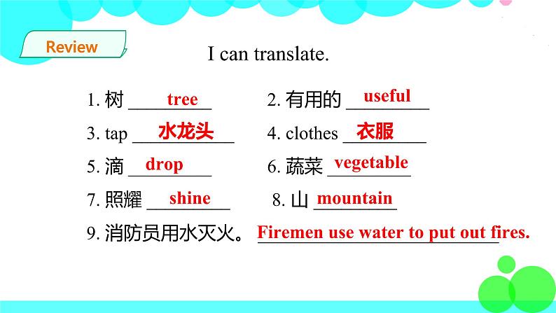 新版-牛津英语五年级上册 Unit 11 Water 第三课时 课件+教案+练习04
