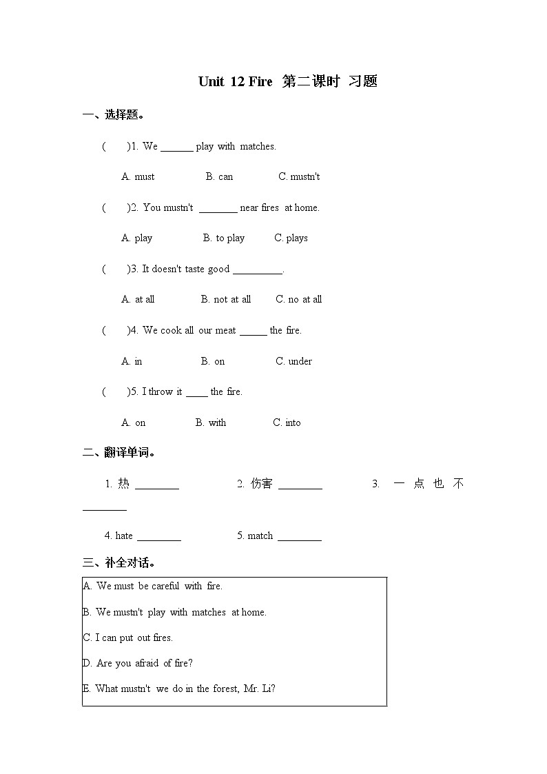 新版-牛津英语五年级上册 Unit 12 Fire 第二·课时 课件+教案+练习01
