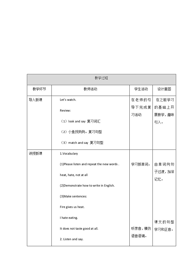 新版-牛津英语五年级上册 Unit 12 Fire 第二·课时 课件+教案+练习02