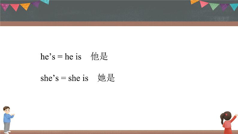 外研版英语(一起点)一下全册复习课件05