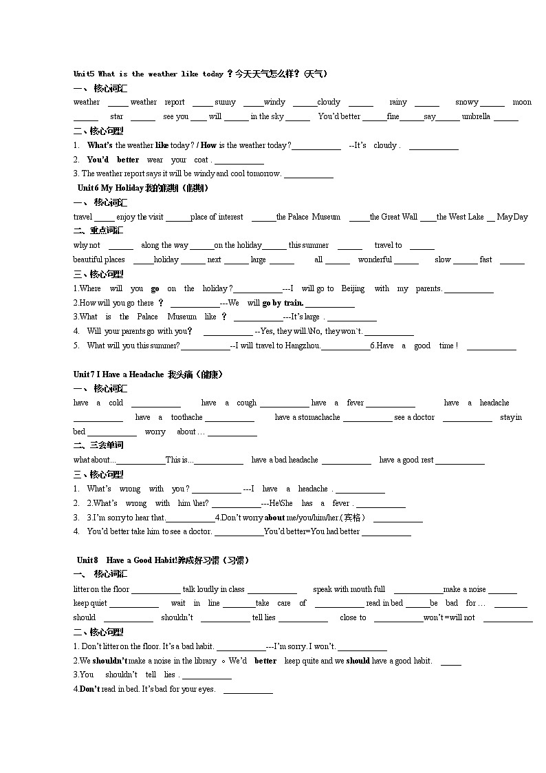 陕旅五下英语期末复习重点单词句型(含答案)第2页
