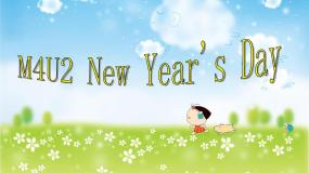 小学英语牛津上海版一年级下册unit 2 New Year's Day课前预习ppt课件