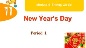 牛津上海版一年级下册unit 2 New Year's Day集体备课ppt课件
