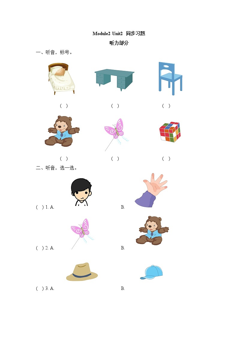 Module2_Unit2_同步习题第1页