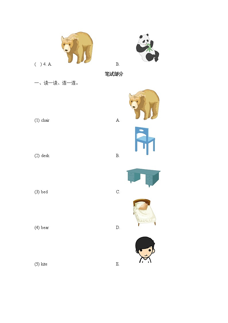 Module2_Unit2_同步习题第2页